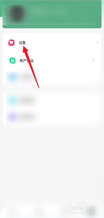 久久小说APP怎么开启个性化推荐