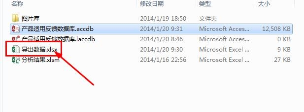 产品数据库：[3]如何导出更新过的数据