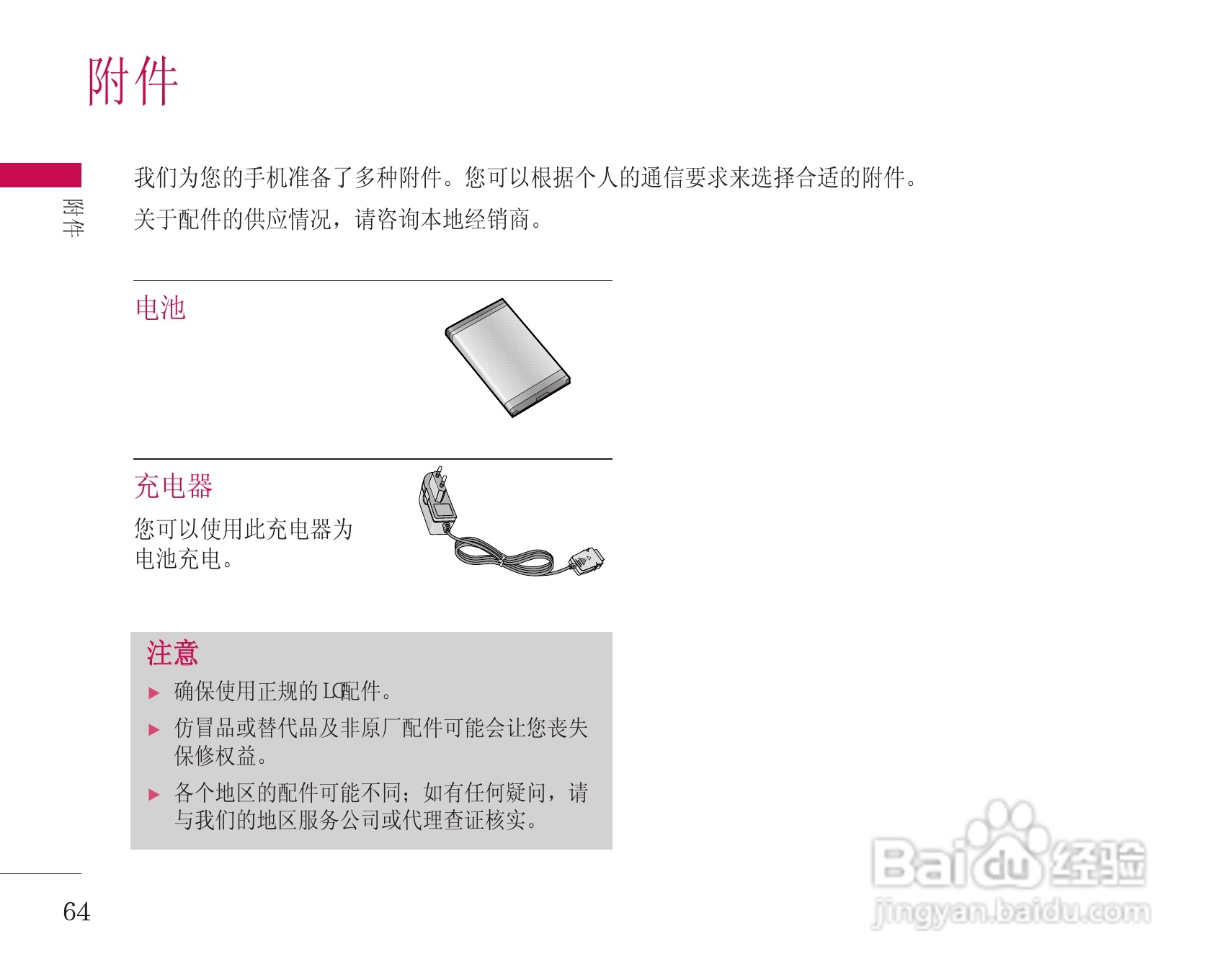 LG KG248手机使用说明书:[7]
