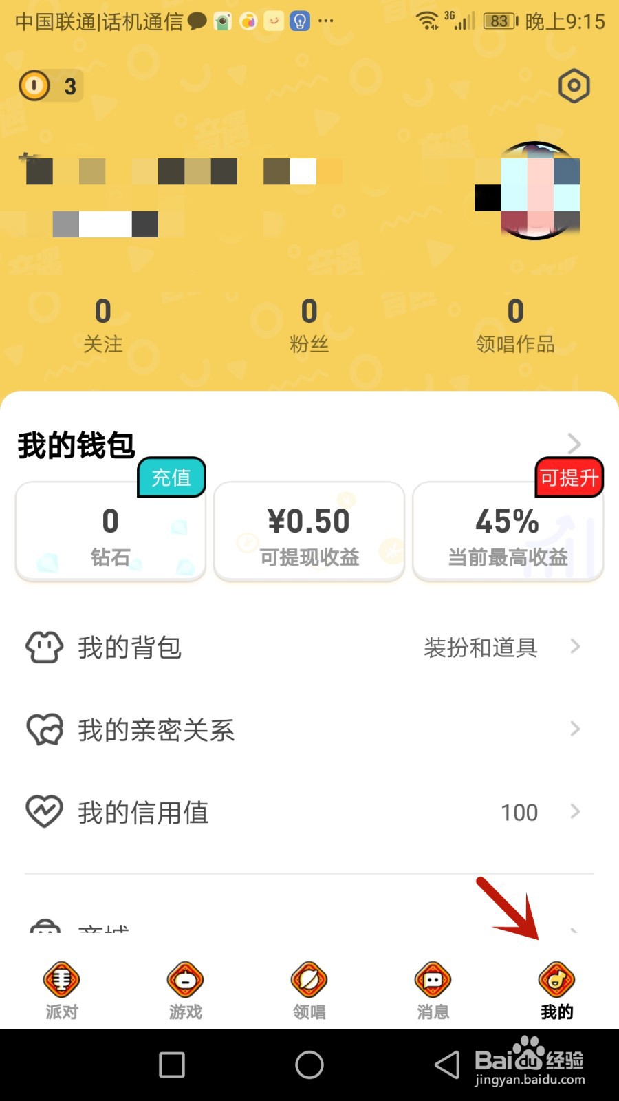音遇软件版本号在哪查看