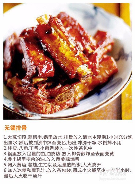 【9种排骨做法】