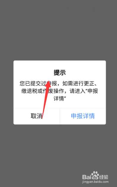 2022年退税简单申报怎么申请