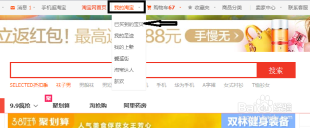 淘宝怎么申请退款投诉卖家