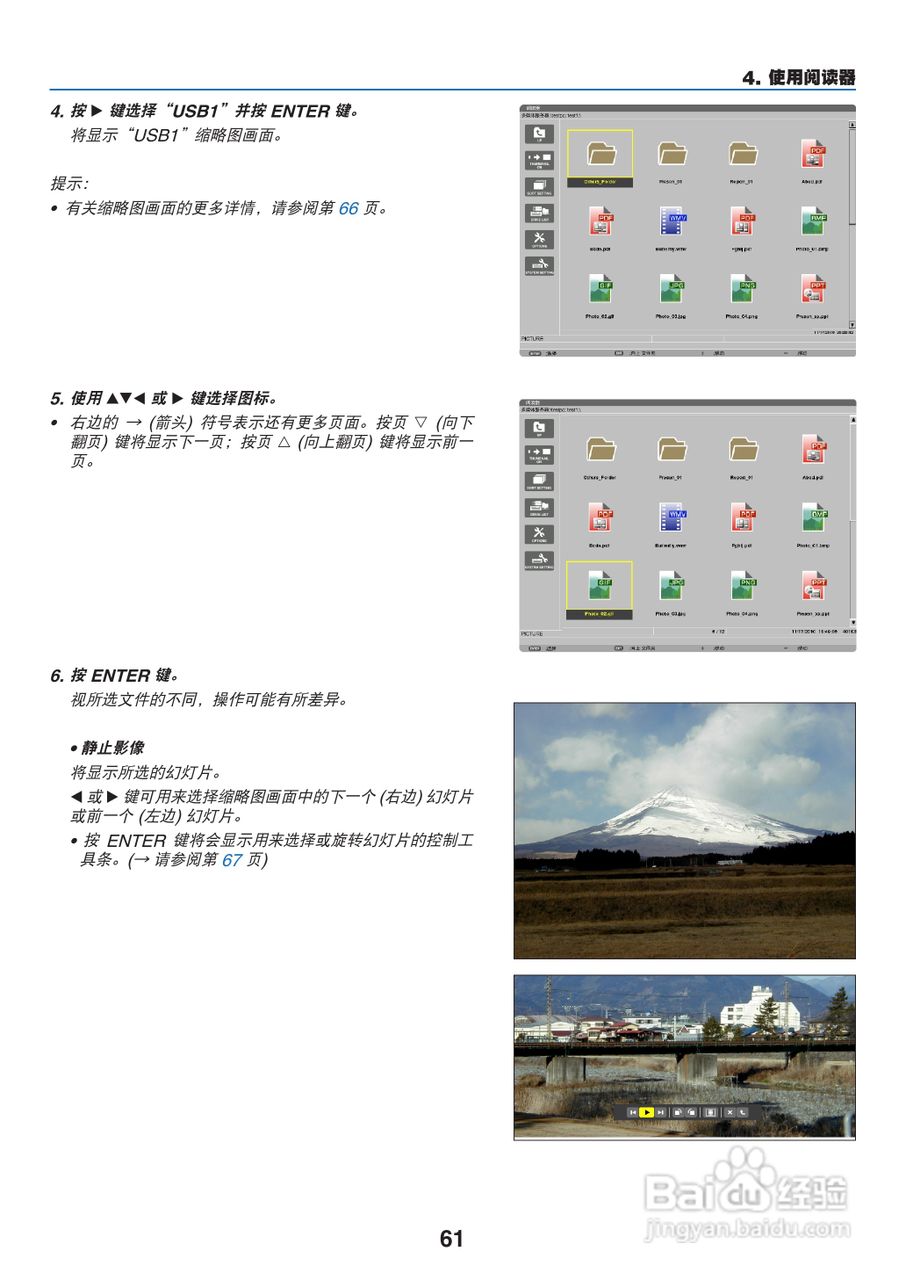 日电NP-PA550W+投影机说明书:[8]
