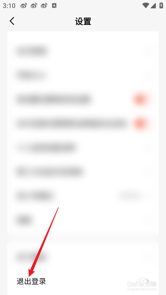 如何退出番茄免费短剧APP登录的账号