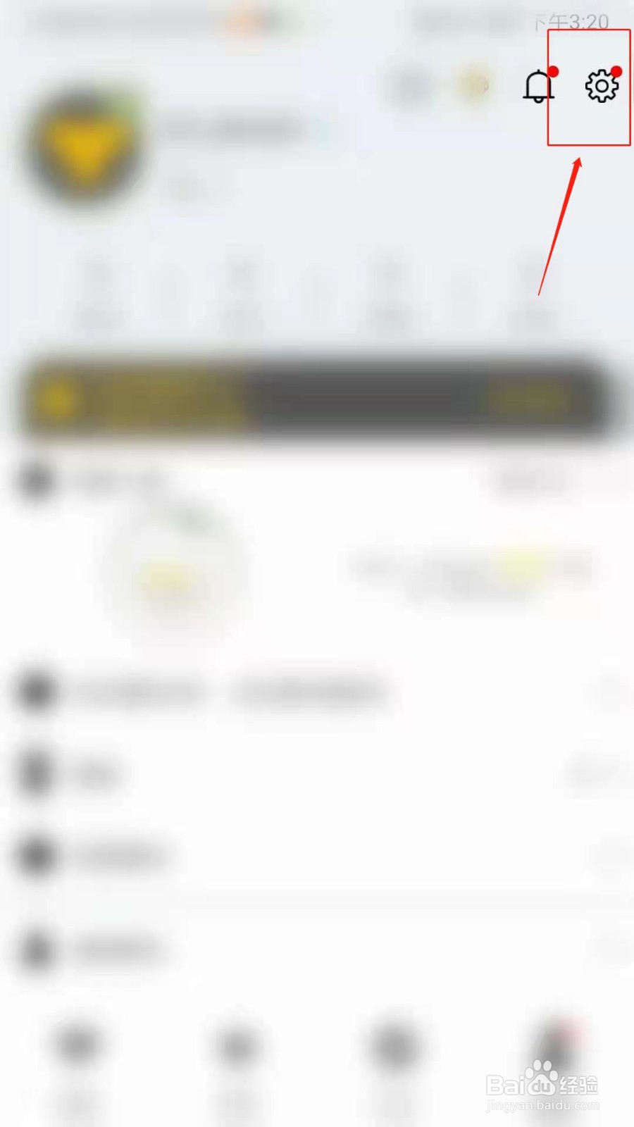 G动APP怎么开启训练提醒推送