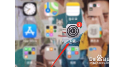 ipone如何修改屏幕自动锁定时间?