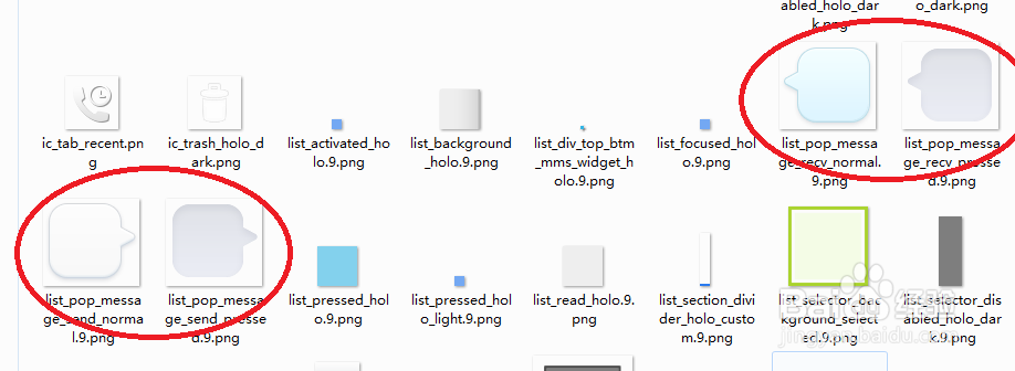 如何修改安卓短信的气泡样式？