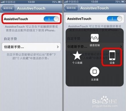 苹果手机屏幕不能旋转怎么办