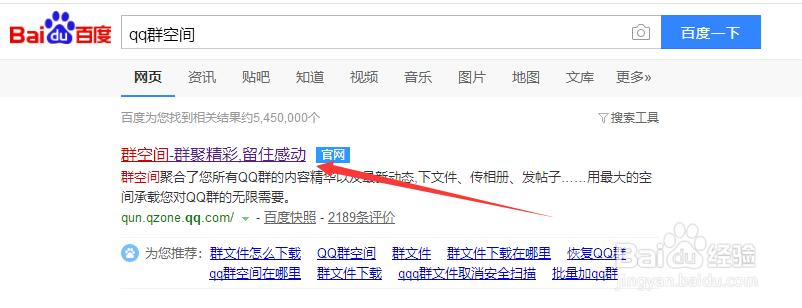 QQ群文件下载很慢怎么办解决办法