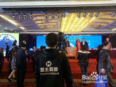 如何搭建盟主直播发布会