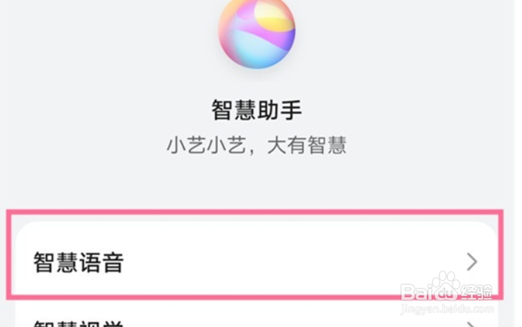 华为nova9pro语音助手要怎么唤醒