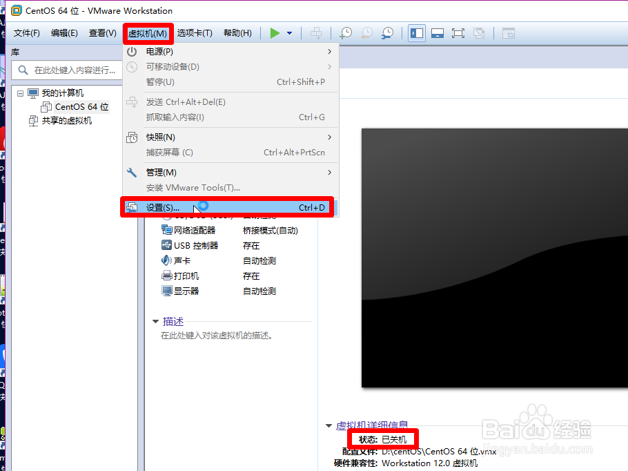 Linux CentOS 7的图形界面安装(GNOME、KDE等)