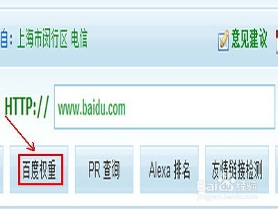 如何查询网站收录情况/PR值及百度权重网站备案