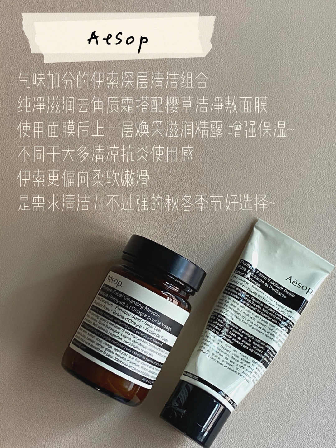 清洁面膜回购爱用合集！