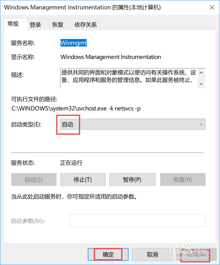 win10打开图片文件系统错误怎么办