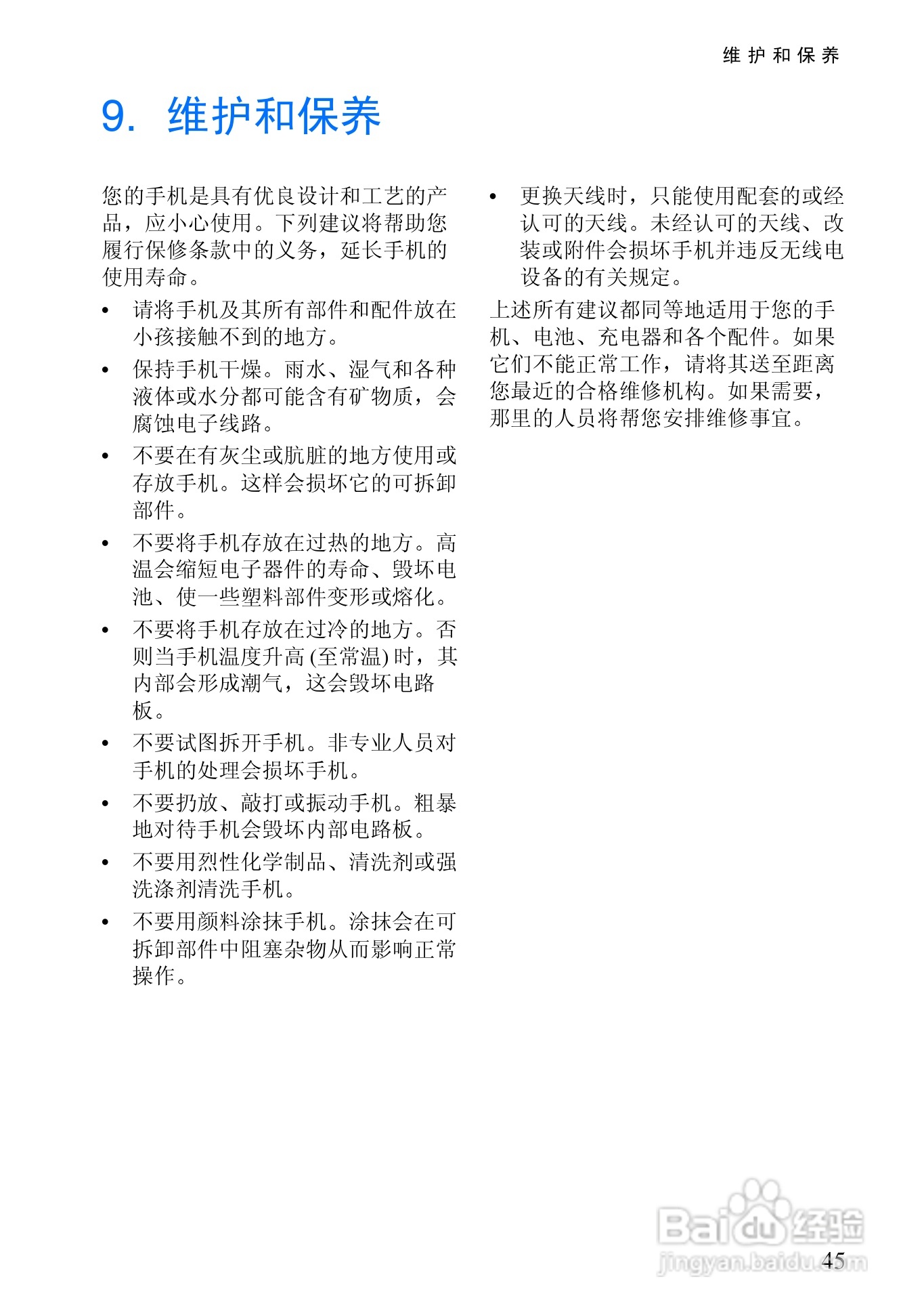 诺基亚3105手机使用说明书:[5]