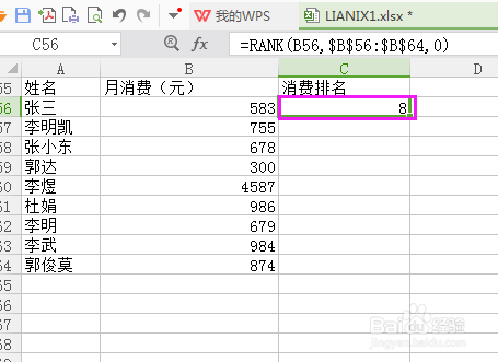 怎么对数值进行排序
