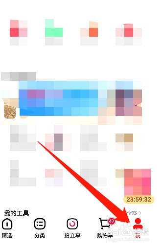 手机天猫如何查看自己的收藏夹