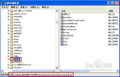 怎样禁止CD-ROM自动运行