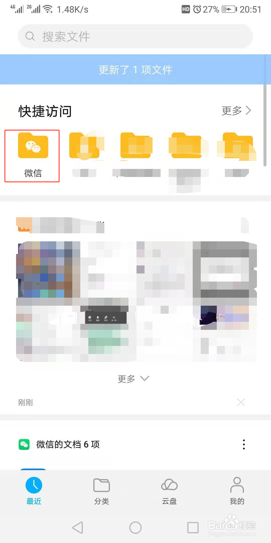 怎么删除微信里面的聊天记录(通俗易懂)