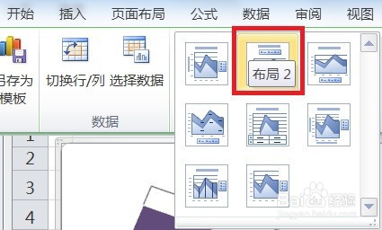 EXCEL三维百分比堆积面积图显示布局2的效果