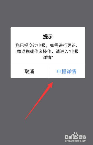 2021综合所得年度汇算退税申报怎么操作