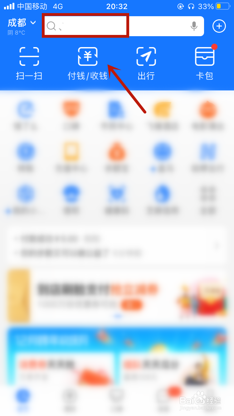 如何开通支付宝消费金