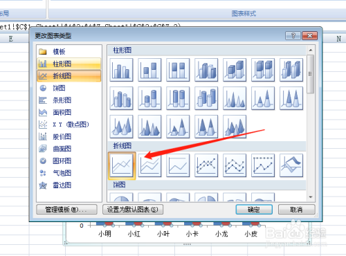 Excel如何给图表添加参考线