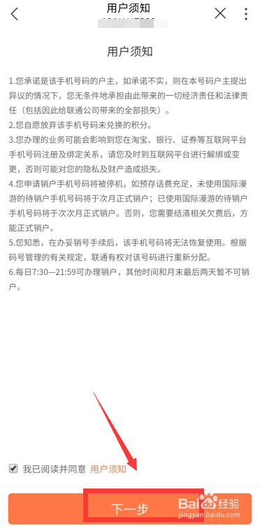 异地卡怎么销户