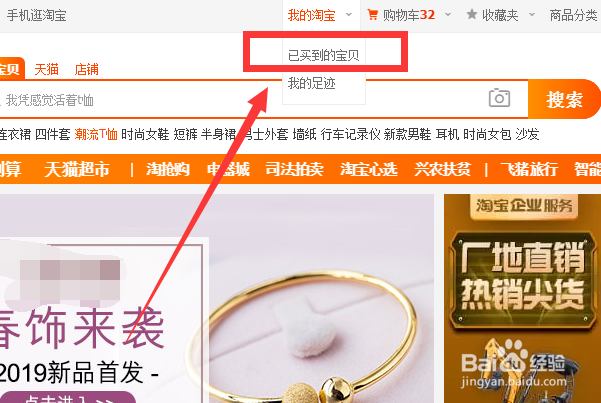 淘宝如何看天猫积分?怎么查看天猫积分记录?