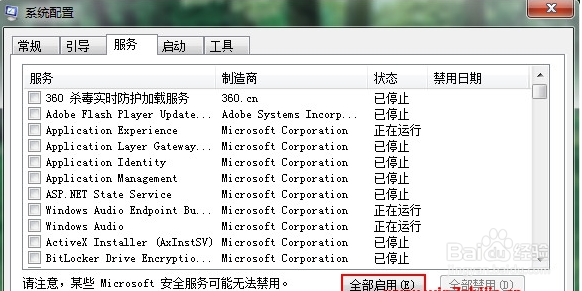 win7系统提示配置windows更新失败怎么解决