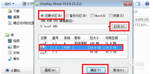 xp如何升级win7