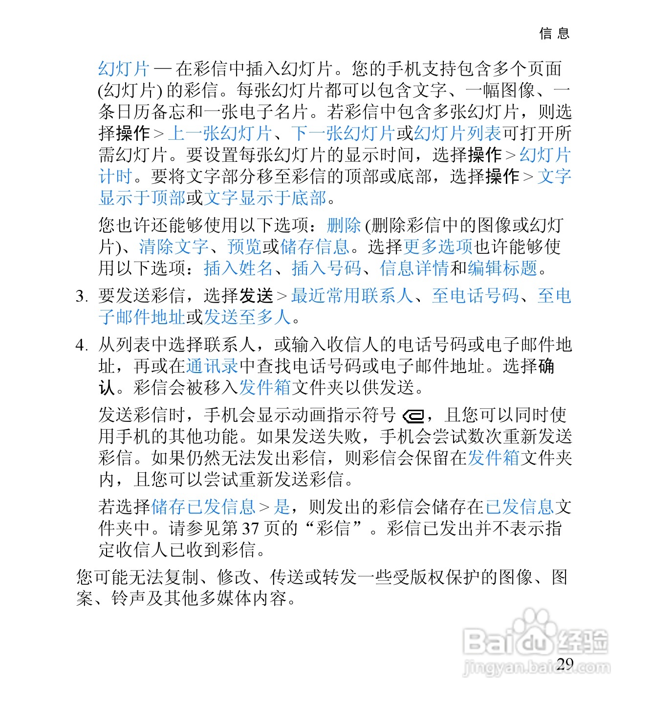 诺基亚6060手机使用说明书:[5]