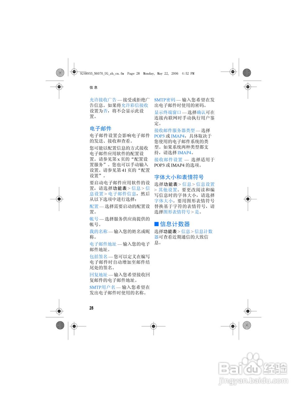 诺基亚6070手机使用说明书:[5]