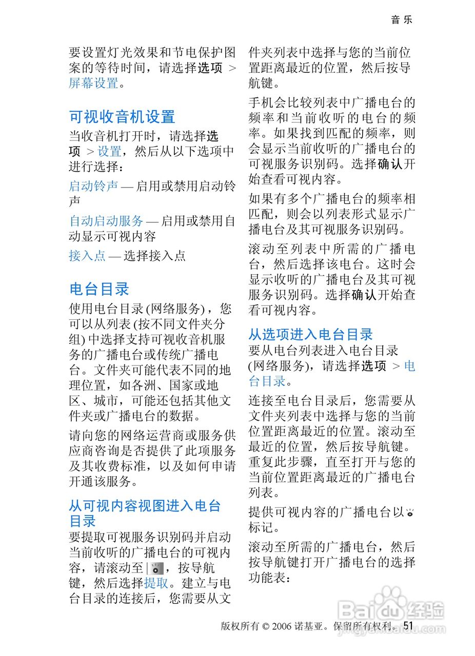 诺基亚3250手机使用说明书:[6]