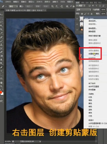 ps怎么去掉双下巴