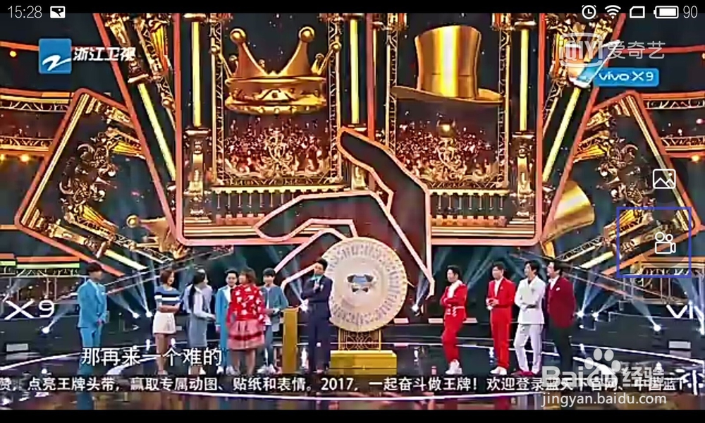 爱奇艺如何截取片段