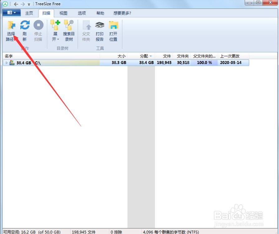 Treesize怎么清除电脑c盘文件