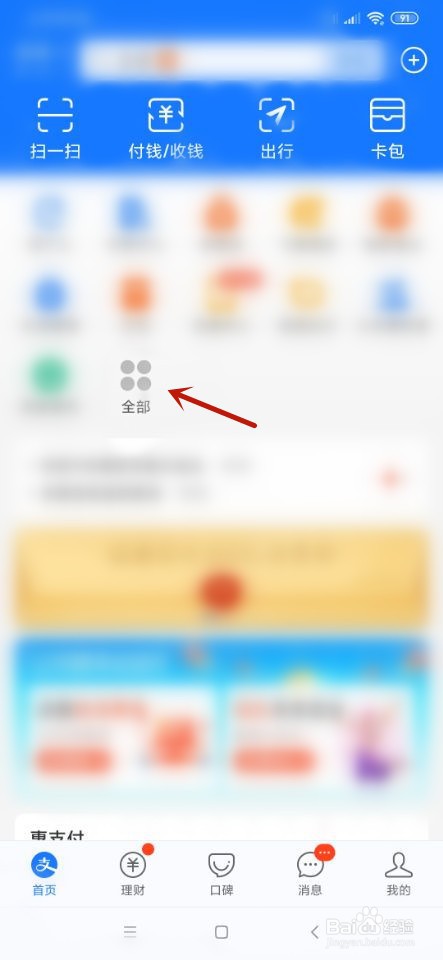 支付宝如何参与3小时公益活动