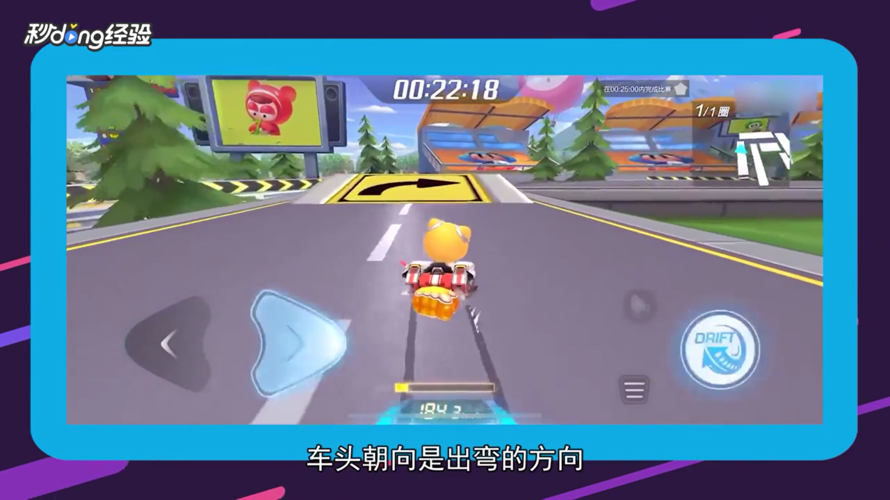 跑跑卡丁车手游腾空漂移怎么操作