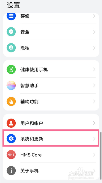 华为手机恢复出厂设置在哪？