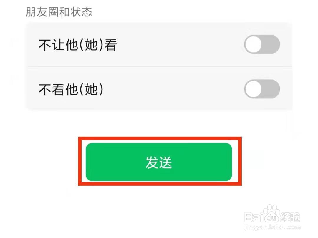 换微信号怎么克隆好友