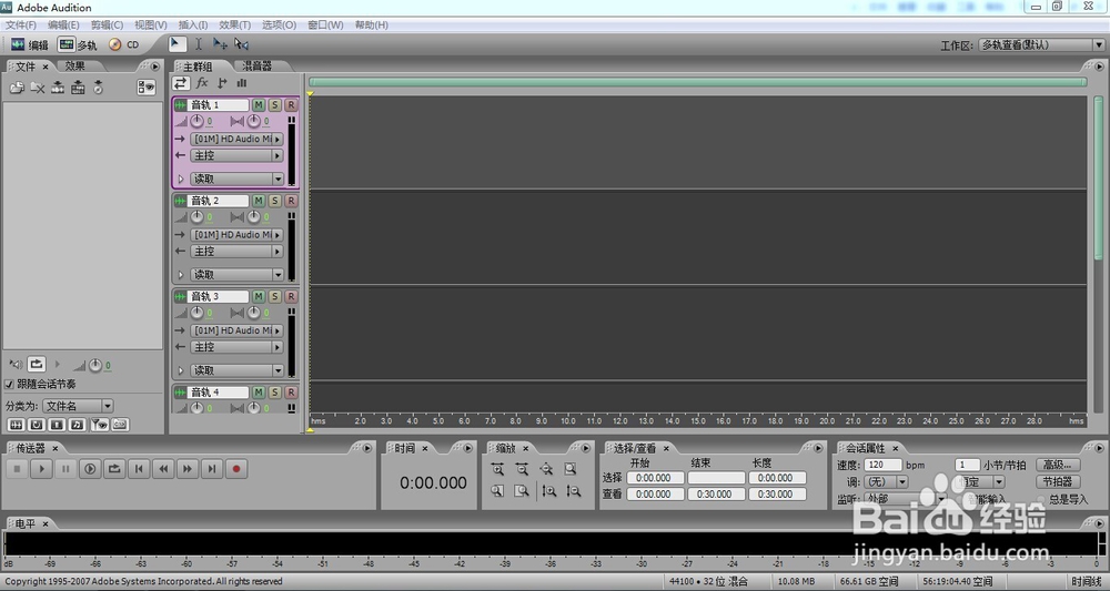 A.A录音软件降噪简易教程