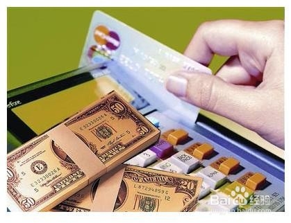 信用卡消磁恢复小技巧