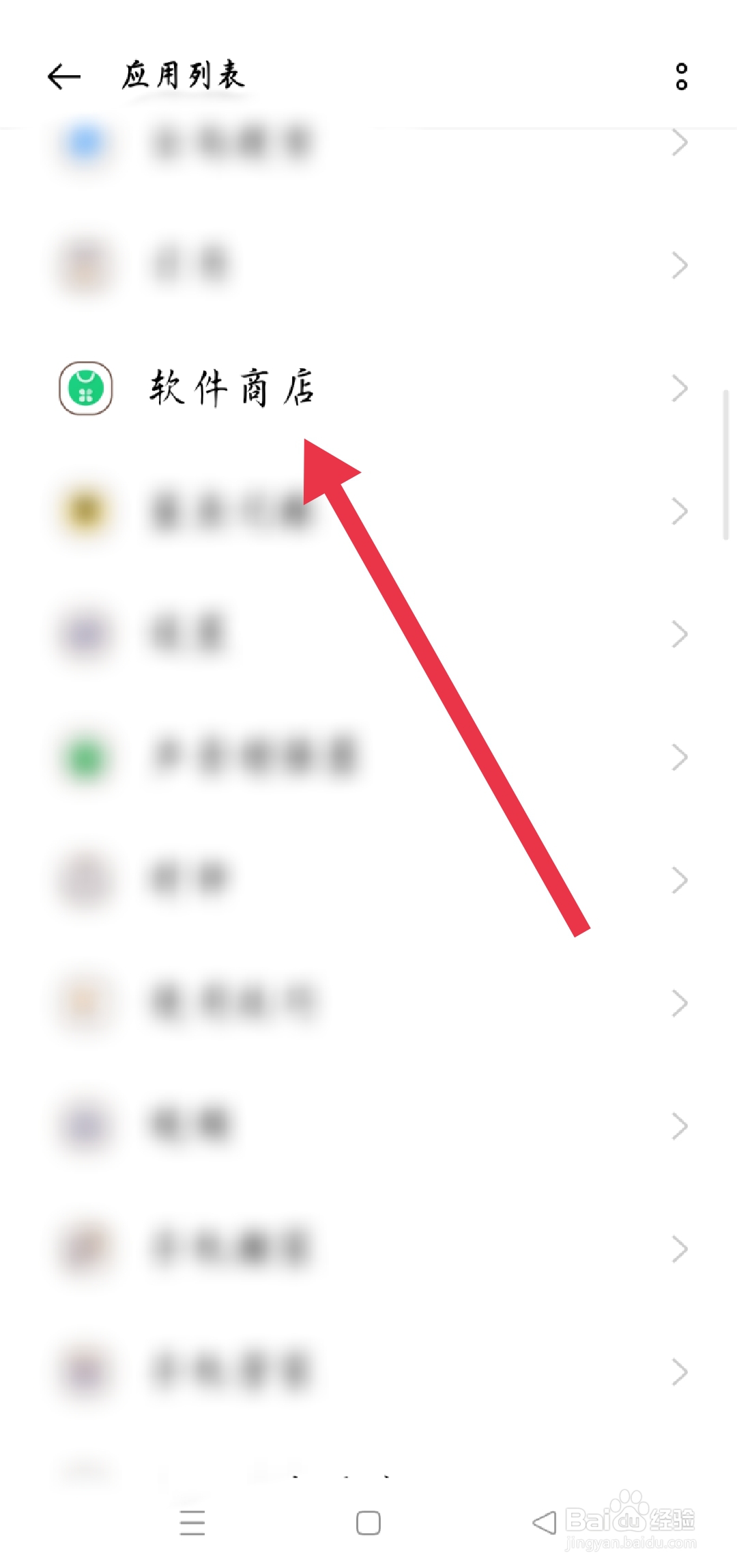 手机删除的软件在哪里恢复