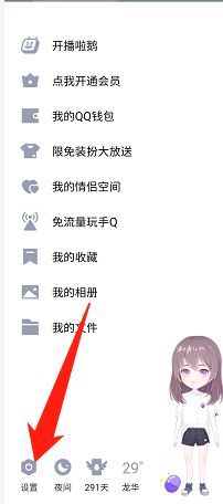 手机qq锁屏后不显示消息弹框怎么办
