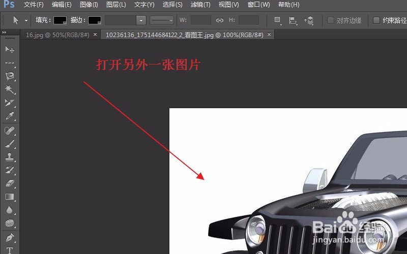 如何利用PS将多张图片合成一张图片，PS拼图