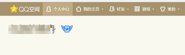 电脑QQ空间怎么修改个人信息