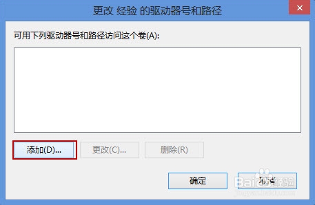 如何将磁盘分区隐藏起来